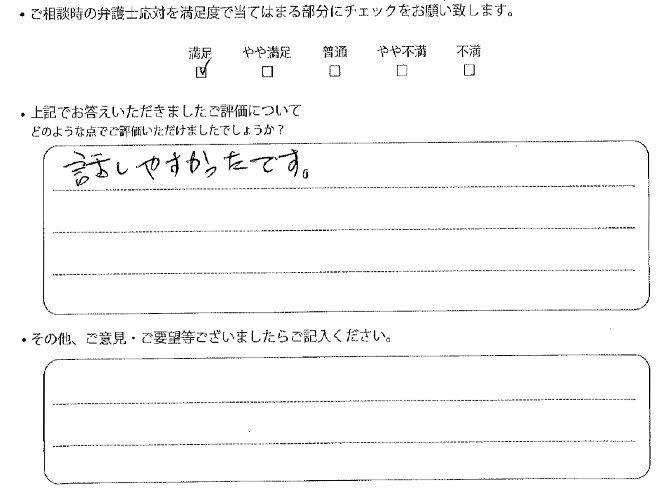 交通事故のご相談を頂いたお客様の声