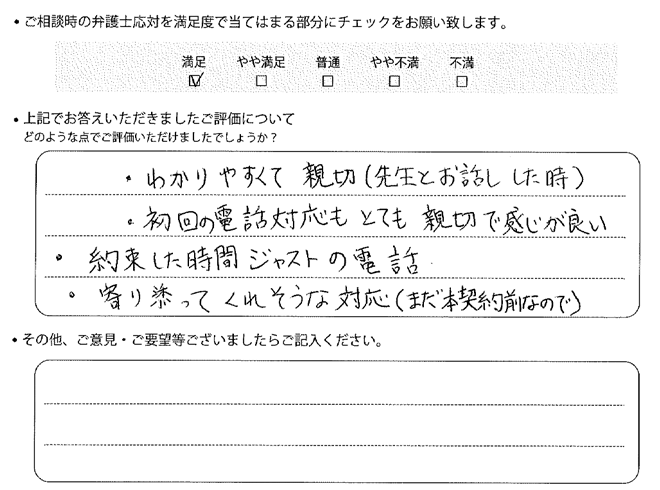 交通事故のご相談を頂いたお客様の声