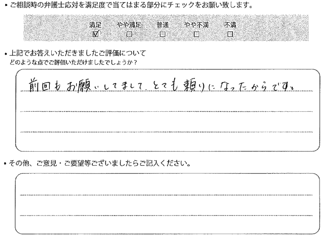 交通事故のご相談を頂いたお客様の声