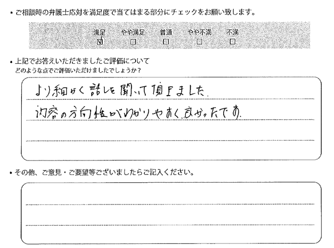 交通事故のご相談を頂いたお客様の声