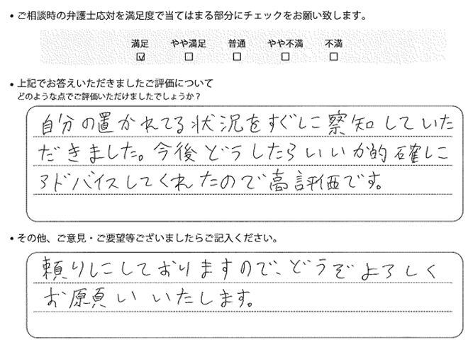 交通事故のご相談を頂いたお客様の声