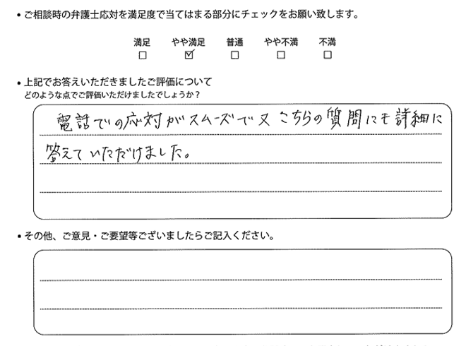 交通事故のご相談を頂いたお客様の声