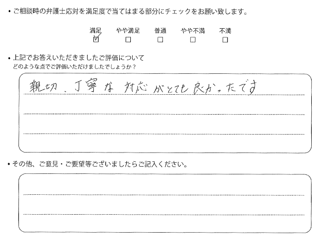 交通事故のご相談を頂いたお客様の声