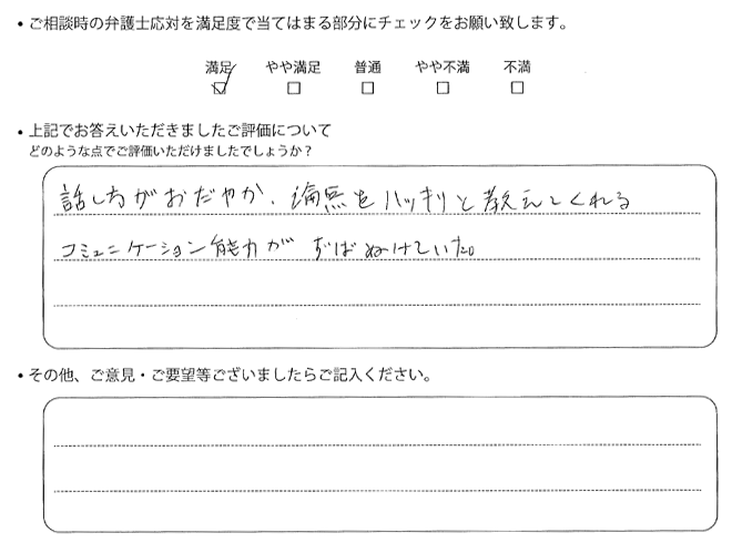 交通事故のご相談を頂いたお客様の声
