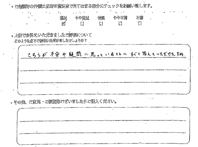 交通事故のご相談を頂いたお客様の声