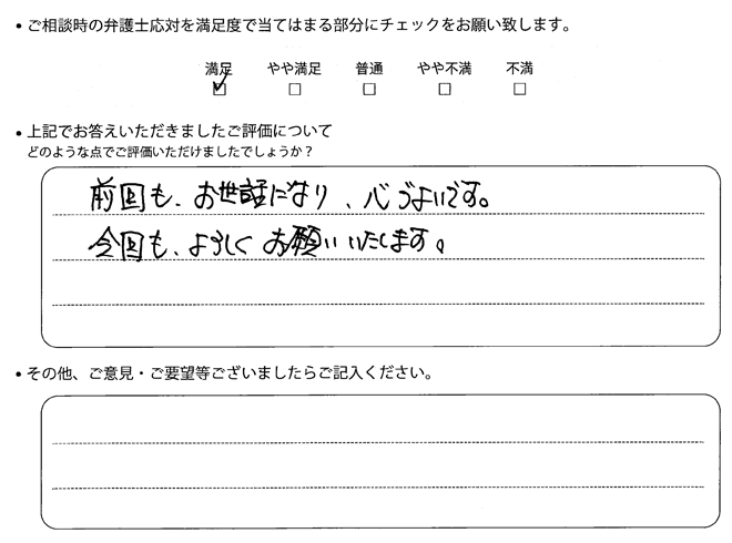 交通事故のご相談を頂いたお客様の声