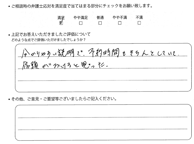 交通事故のご相談を頂いたお客様の声