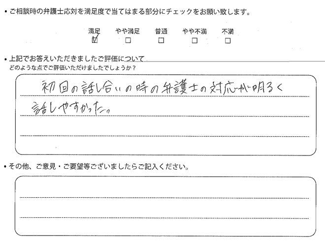 交通事故のご相談を頂いたお客様の声