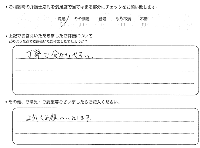 交通事故のご相談を頂いたお客様の声