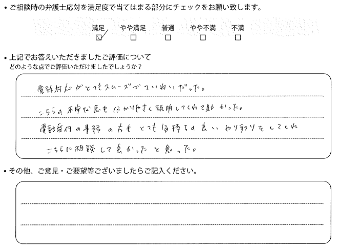 交通事故のご相談を頂いたお客様の声