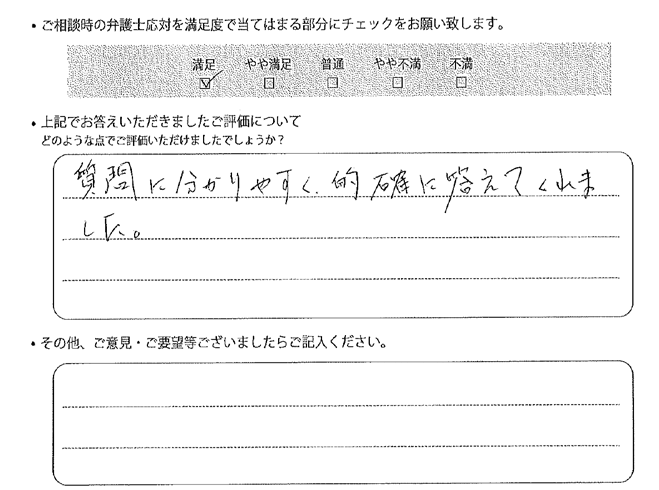 交通事故のご相談を頂いたお客様の声