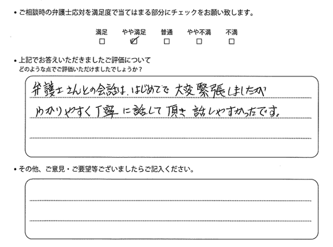 交通事故のご相談を頂いたお客様の声