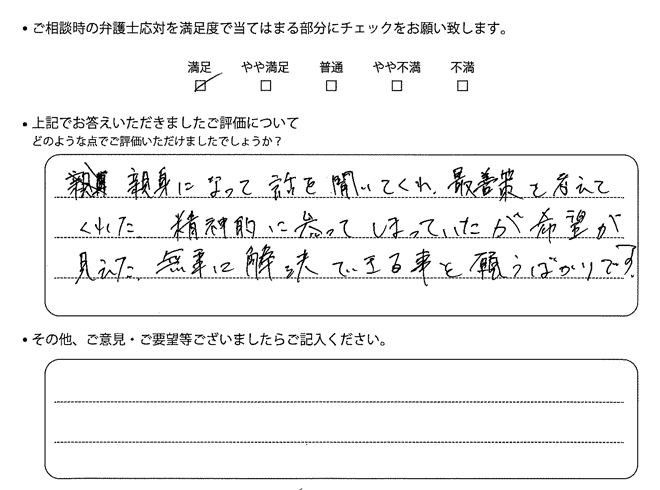 交通事故のご相談を頂いたお客様の声