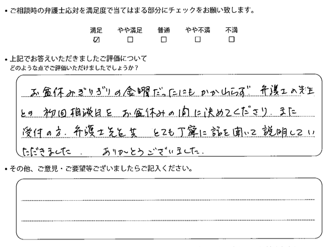 交通事故のご相談を頂いたお客様の声