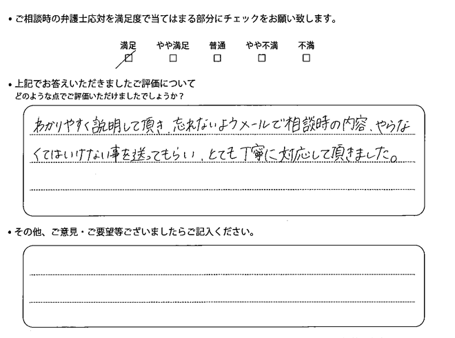 交通事故のご相談を頂いたお客様の声