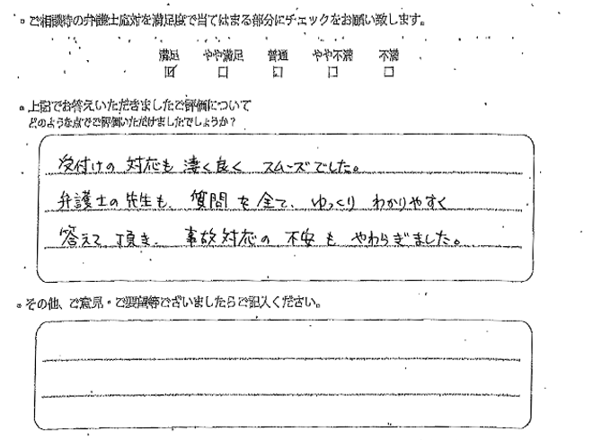 交通事故のご相談を頂いたお客様の声