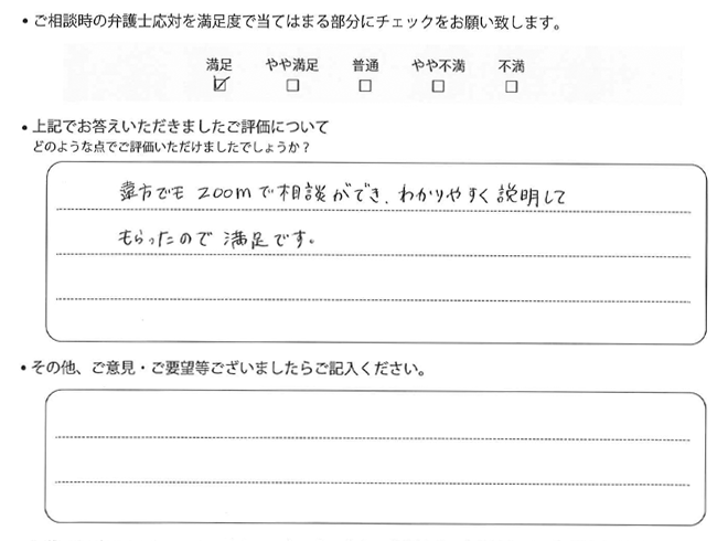 交通事故のご相談を頂いたお客様の声