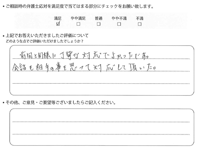 交通事故のご相談を頂いたお客様の声