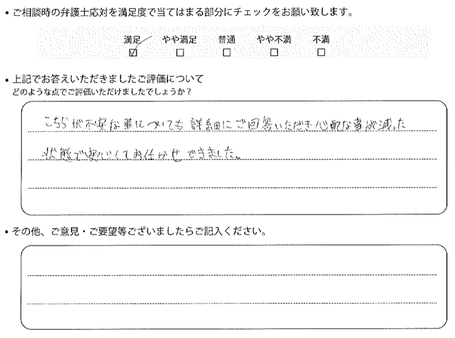 交通事故のご相談を頂いたお客様の声