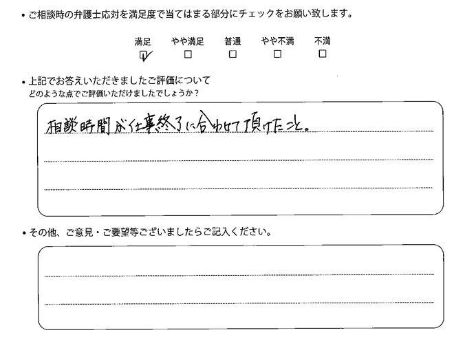 交通事故のご相談を頂いたお客様の声