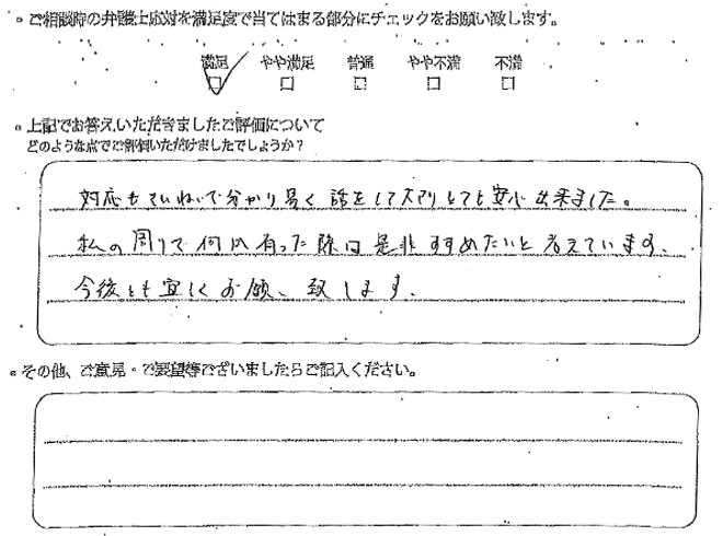 交通事故のご相談を頂いたお客様の声