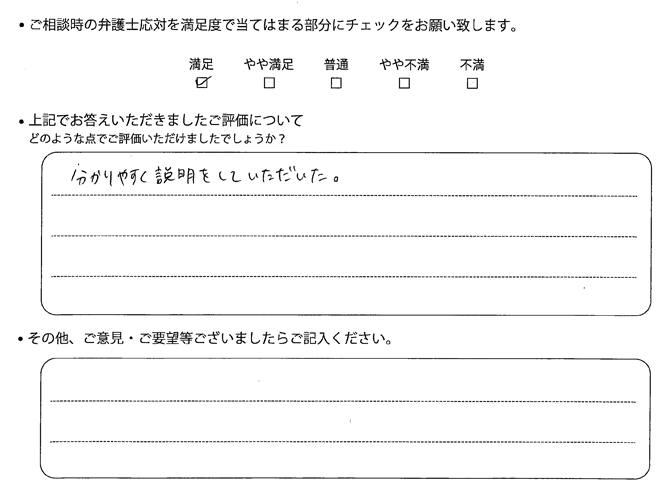 交通事故のご相談を頂いたお客様の声