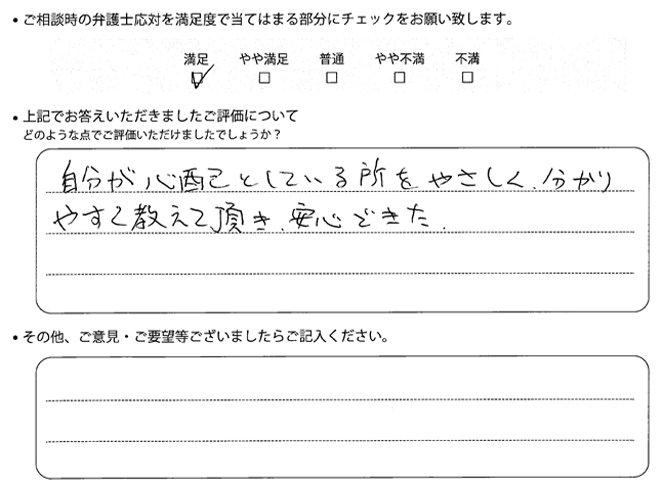 交通事故のご相談を頂いたお客様の声