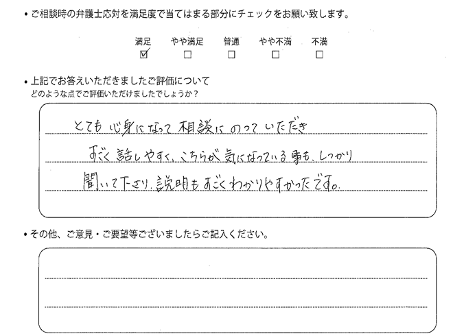 交通事故のご相談を頂いたお客様の声