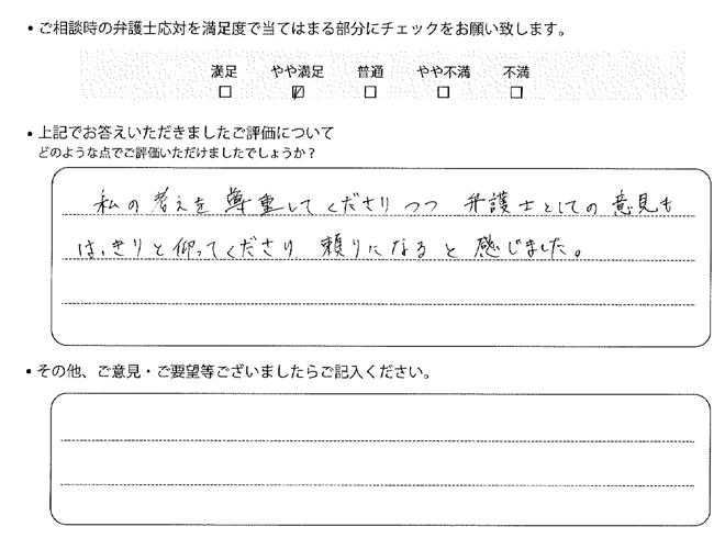 交通事故のご相談を頂いたお客様の声