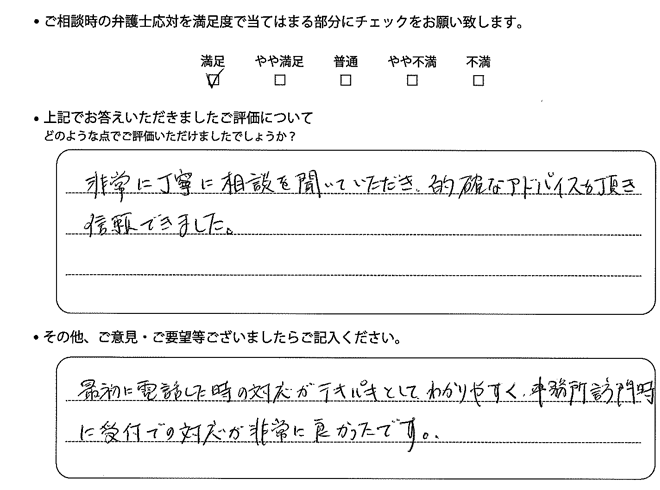 交通事故のご相談を頂いたお客様の声