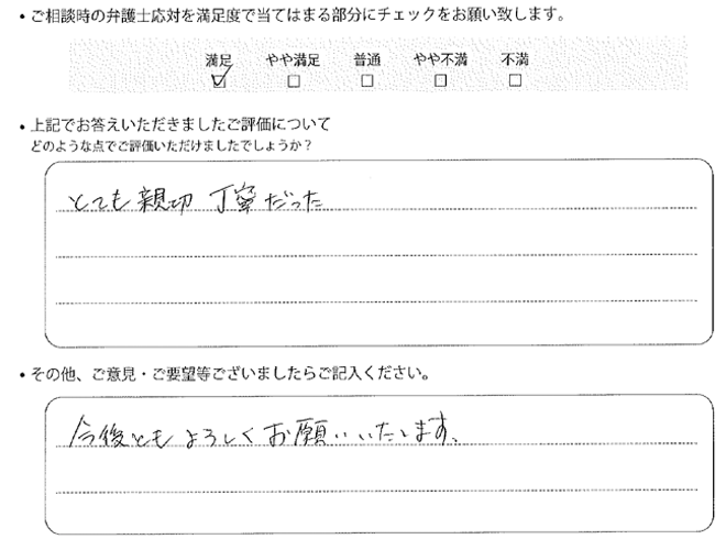交通事故のご相談を頂いたお客様の声