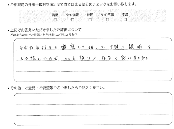 交通事故のご相談を頂いたお客様の声