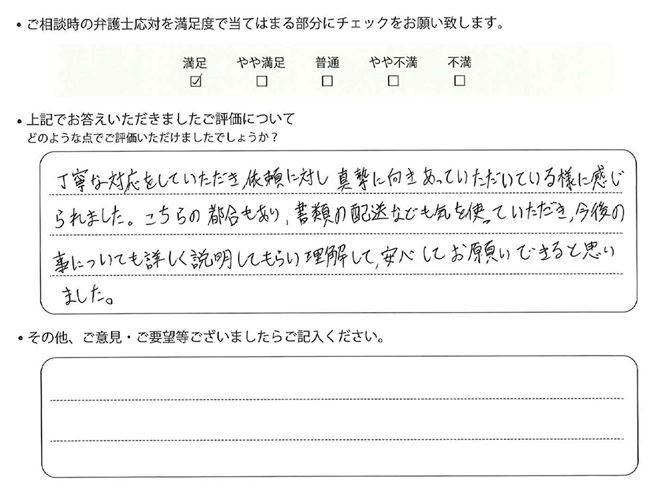 交通事故のご相談を頂いたお客様の声