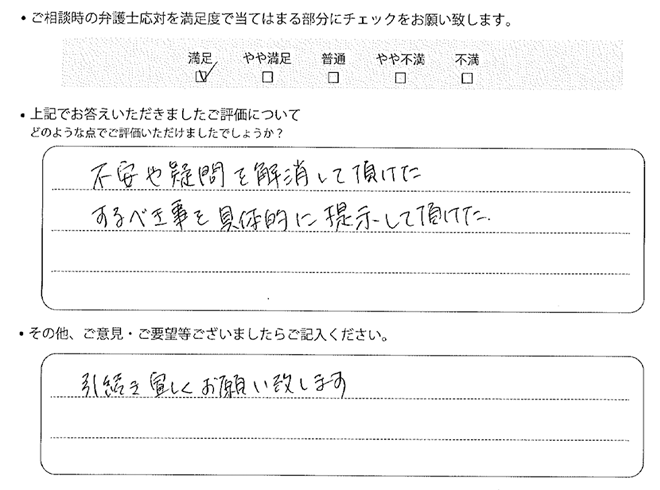 交通事故のご相談を頂いたお客様の声