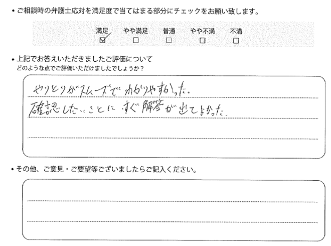 交通事故のご相談を頂いたお客様の声