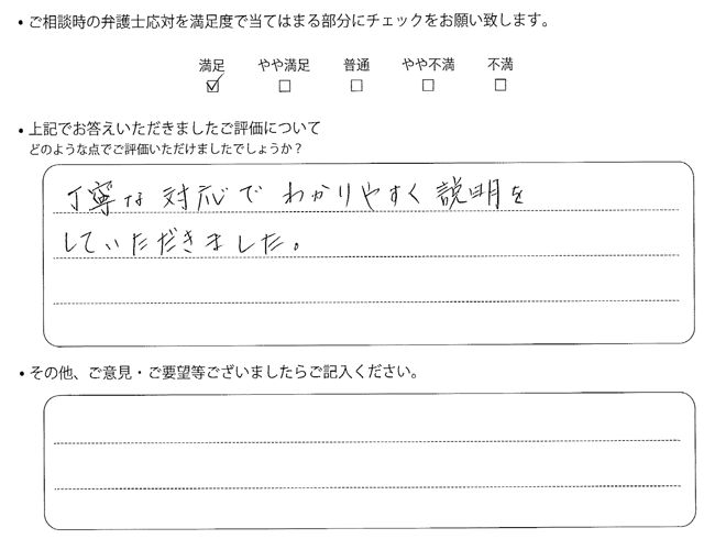 交通事故のご相談を頂いたお客様の声