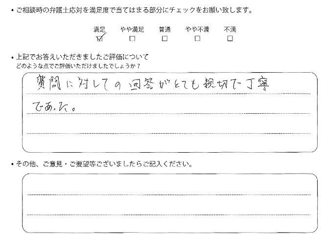 交通事故のご相談を頂いたお客様の声