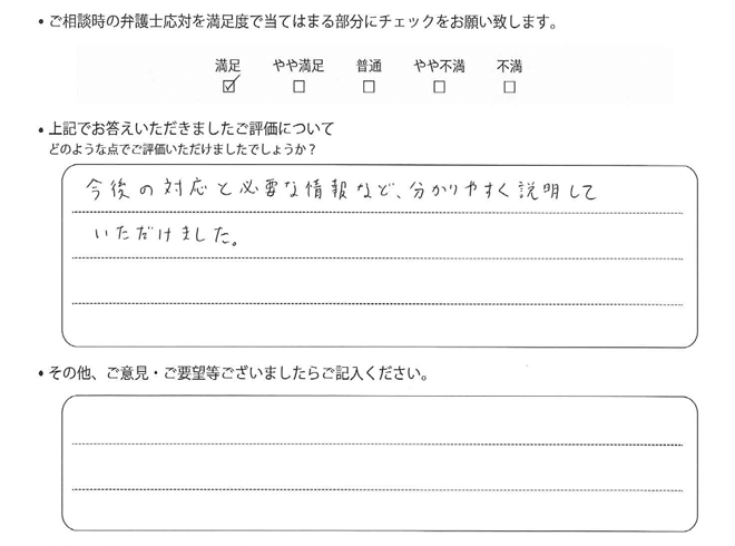 交通事故のご相談を頂いたお客様の声