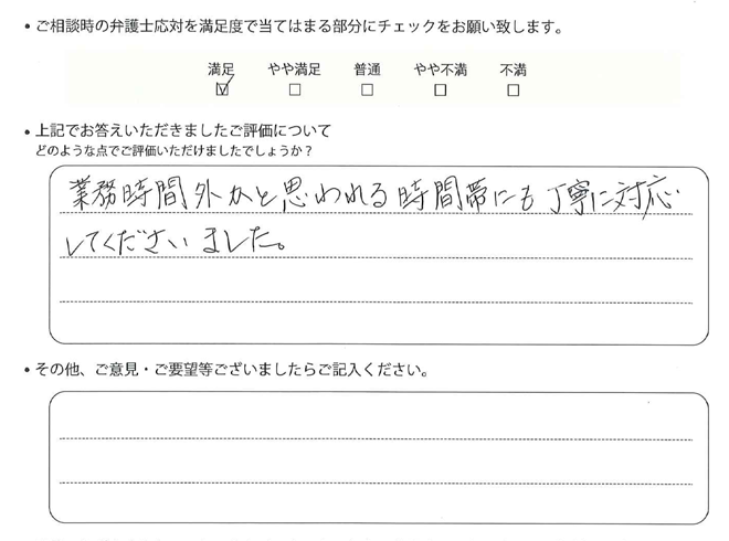 交通事故のご相談を頂いたお客様の声