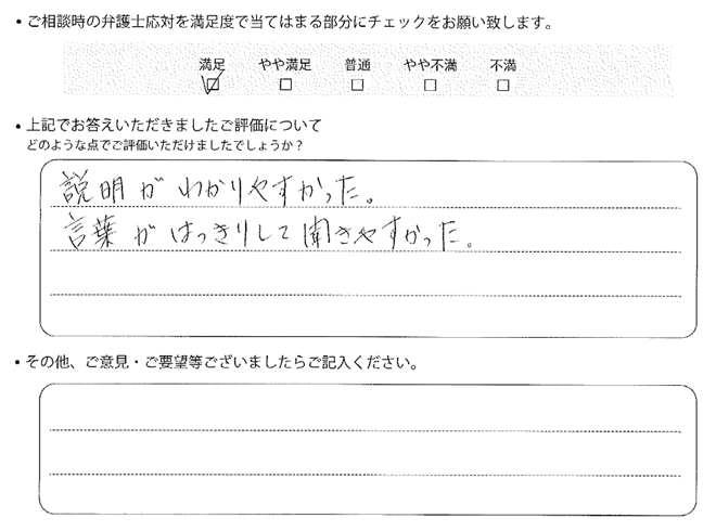 交通事故のご相談を頂いたお客様の声