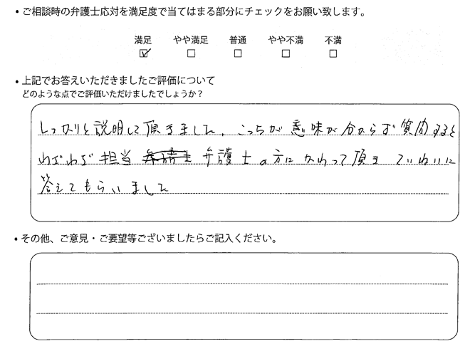 交通事故のご相談を頂いたお客様の声