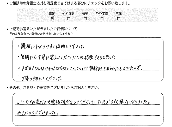 交通事故のご相談を頂いたお客様の声