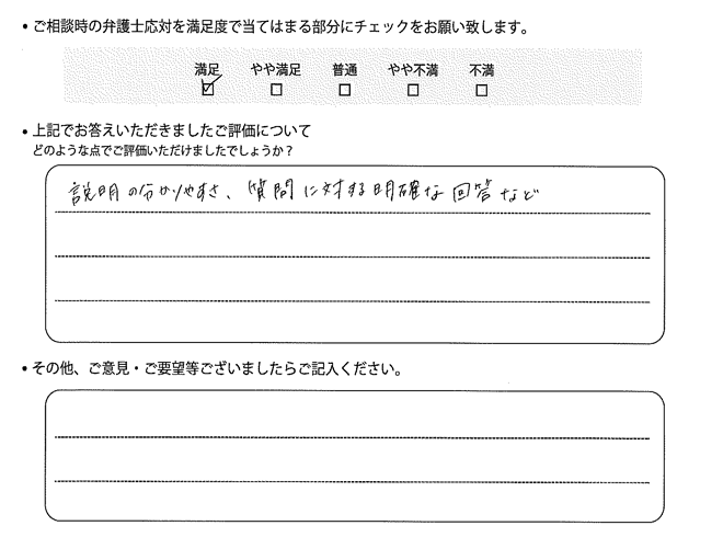 交通事故のご相談を頂いたお客様の声