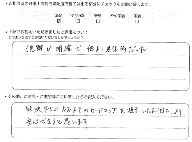 交通事故のご相談を頂いたお客様の声