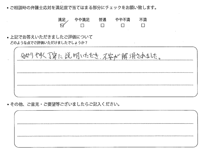 交通事故のご相談を頂いたお客様の声