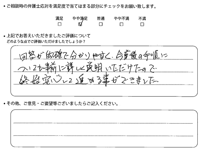 交通事故のご相談を頂いたお客様の声
