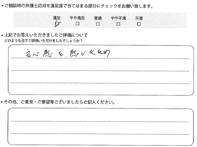 交通事故のご相談を頂いたお客様の声