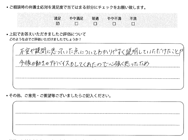 交通事故のご相談を頂いたお客様の声