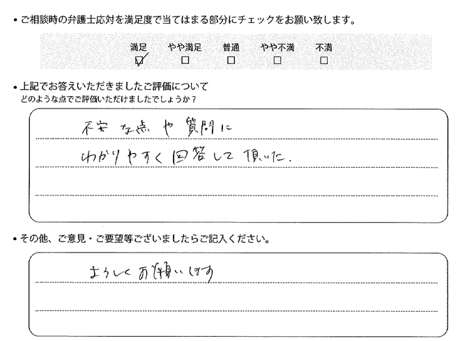 交通事故のご相談を頂いたお客様の声