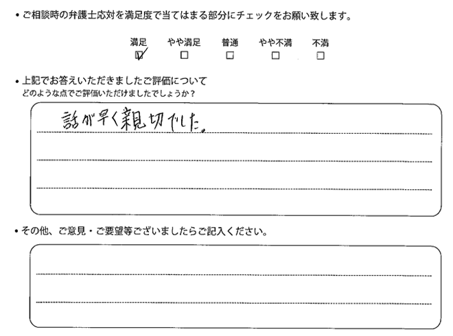 交通事故のご相談を頂いたお客様の声